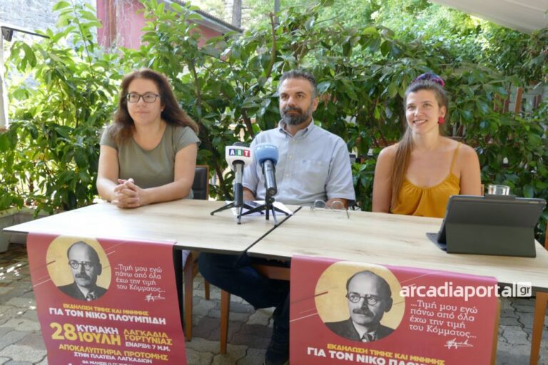 Ενημέρωση για την εκδήλωση τιμής και μνήμης για τον Νίκο Πλουμπίδη στα Λαγκάδια στις 28 Ιουλίου