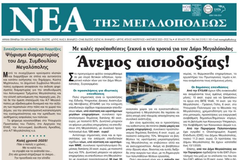 Ρημάζουμε…