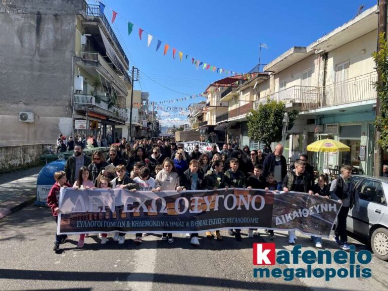 Πρωτοφανής συμμετοχή του κόσμου στην εκδήλωση διαμαρτυρίας για τα Τέμπη στη Μεγαλόπολη (video-photo)