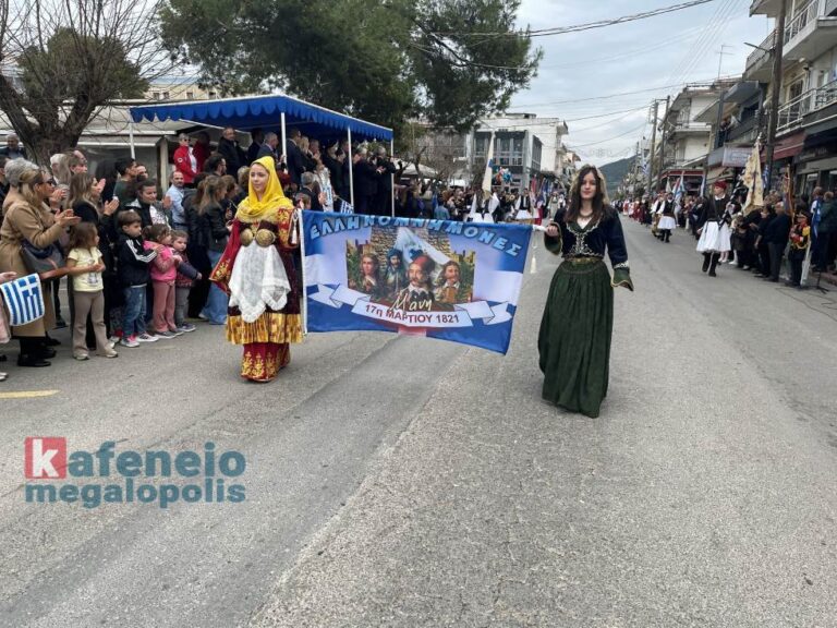 Ευχαριστήριο του συλλόγου Γονέων – Κηδεμόνων Γενικού Λυκείου Μεγαλόπολης
