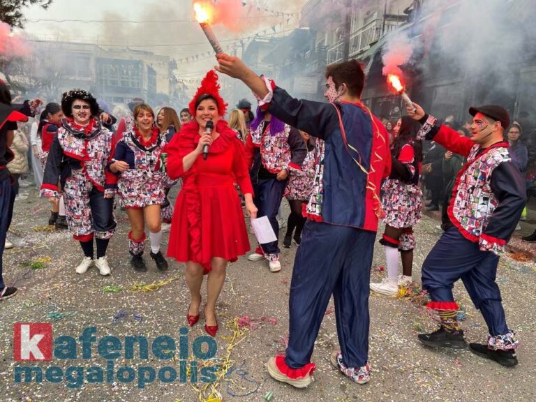 Πρόγραμμα Αποκριάτικων Εκδηλώσεων Δήμου Μεγαλόπολης