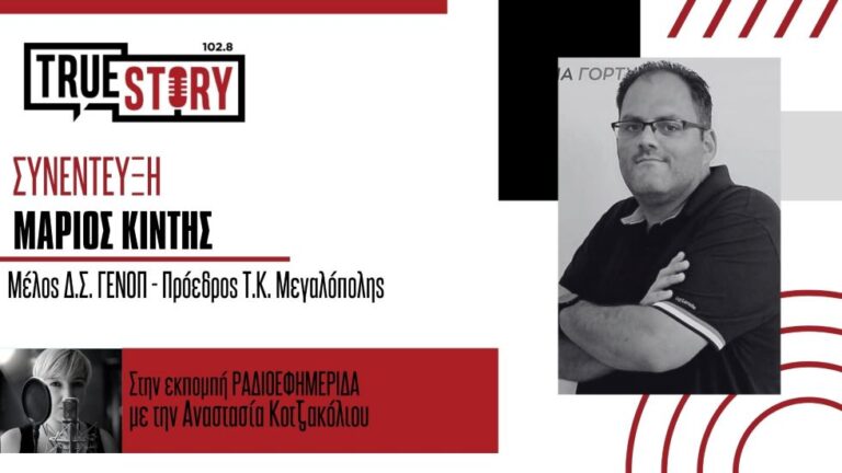 Συνέντευξη του Μάριου Κιντή , μέλους Δ.Σ. ΓΕΝΟΠ για τα αποτελέσματα μετακινήσεων των εργαζομένων των λιγνιτικών μονάδων Μεγαλόπολης