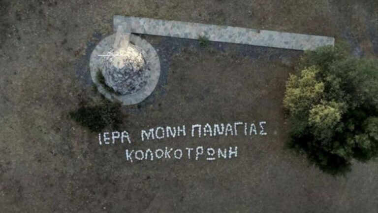 Αποκαθήλωση στον εξωτερικό χώρο της Ιεράς Μονής Παναγίας Κολοκοτρώνη στην Εκκλησούλα