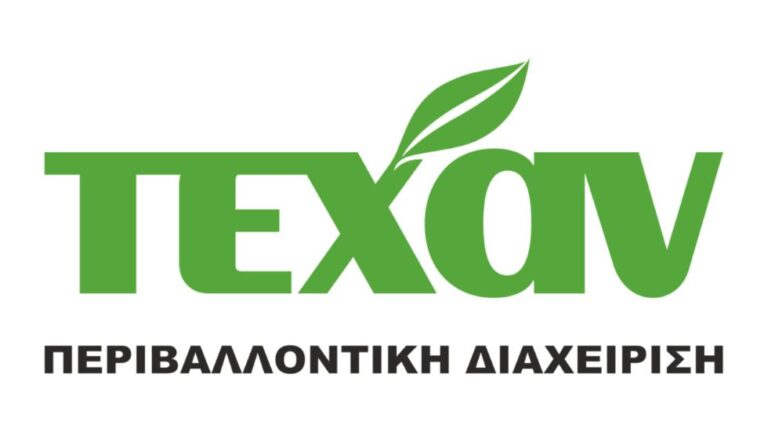 ΤΕΧΑΝ: Τέσσερις (4) Μεγάλοι Εκπαιδευτικοί Διαγωνισμοί Ανακύκλωσης σε όλη την Ελλάδα!