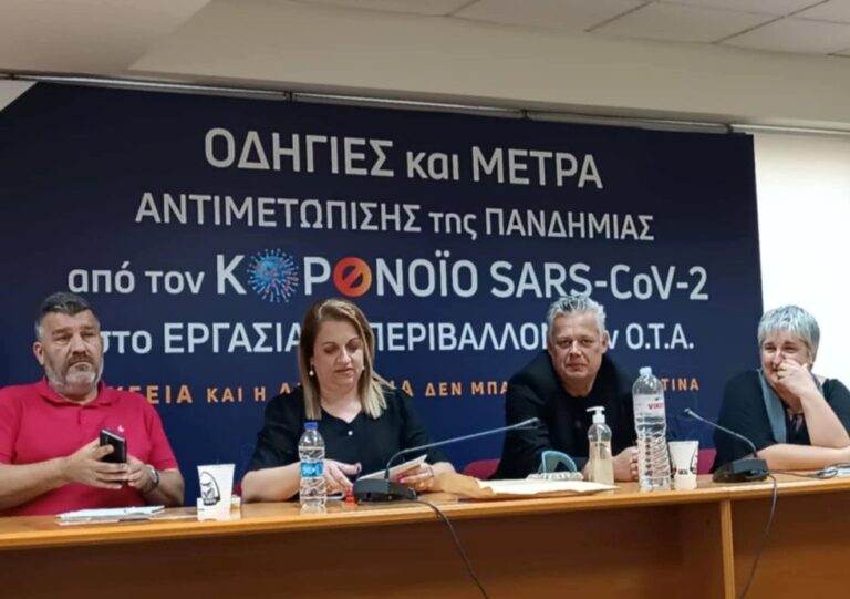 Συγκροτήθηκε σε σώμα ο σύλλογος ΠΟΕ-ΟΤΑ