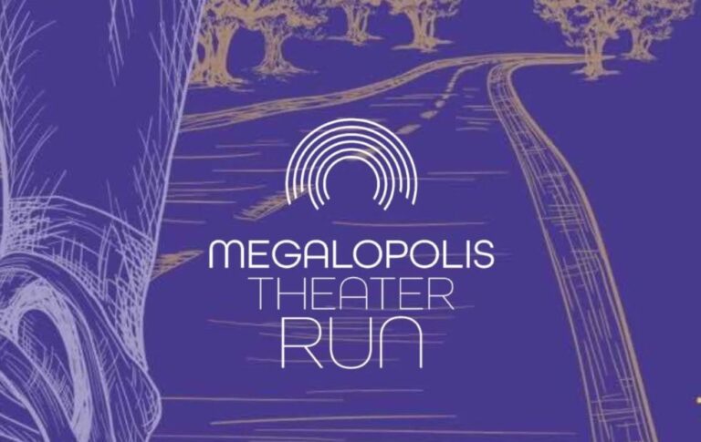 Megalopolis Theater Run – Παράλληλες Δράσεις