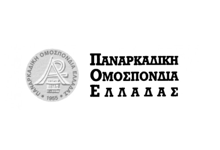 Η Παναρκαδική Ομοσπονδία στην εκδήλωση για τα 200 χρόνια από την μάχη της Δραμπάλας