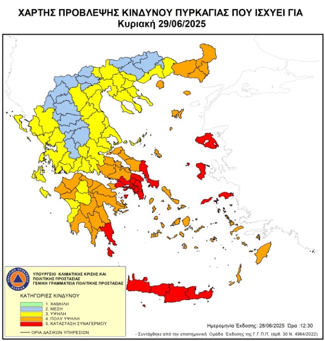 Υψηλός κίνδυνος πυρκαγιάς στην Αρκαδία την Κυριακή