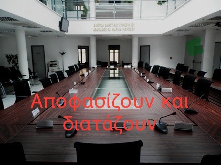 Δημοσίευση ανάρτησης προέδρου Τ.Κ. Καμάρας