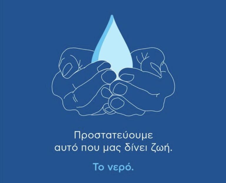 Δήμος Μεγαλόπολης: Περιορισμός χρήσης νερού ύδρευσης λόγω λειψυδρίας – Κατεπείγουσες ενέργειες