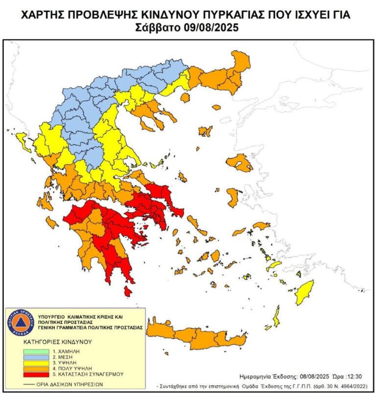 Ακραίος κίνδυνος πυρκαγιάς – Κατάσταση Συναγερμού και πολύ υψηλού κινδύνου ο Δήμος Μεγαλόπολης