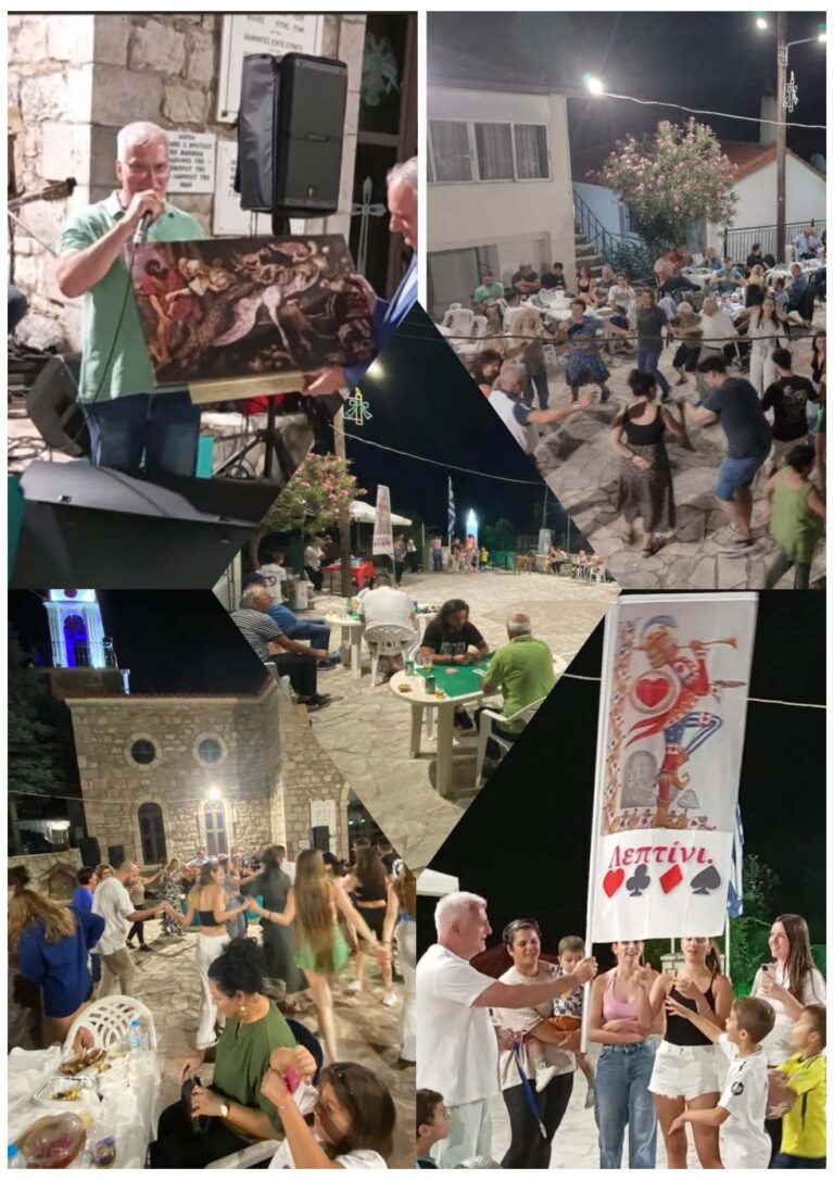 Με μεγάλη επιτυχία οι εκδηλώσεις στο Λεπτίνι