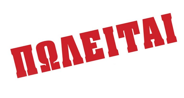 Πωλείται Καντίνα αυτοκινούμενη