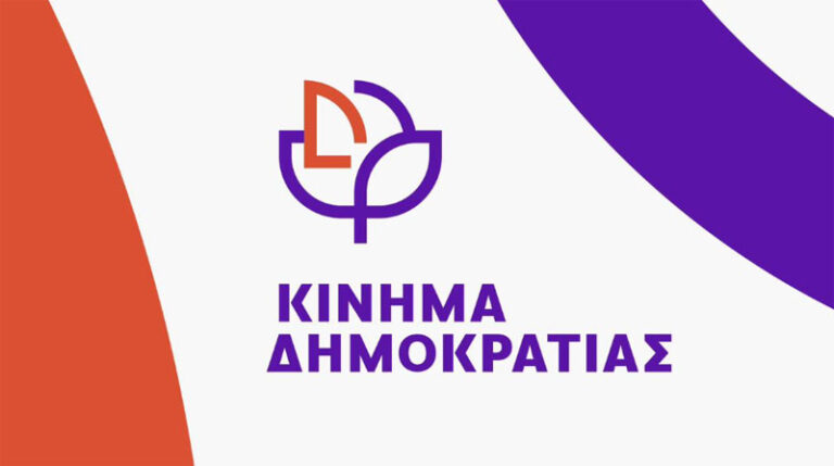 Κίνημα Δημοκρατίας Αρκαδίας: Όχι στην εγκατάσταση εργοστασίου καύσης απορριμμάτων στην Αρκαδία