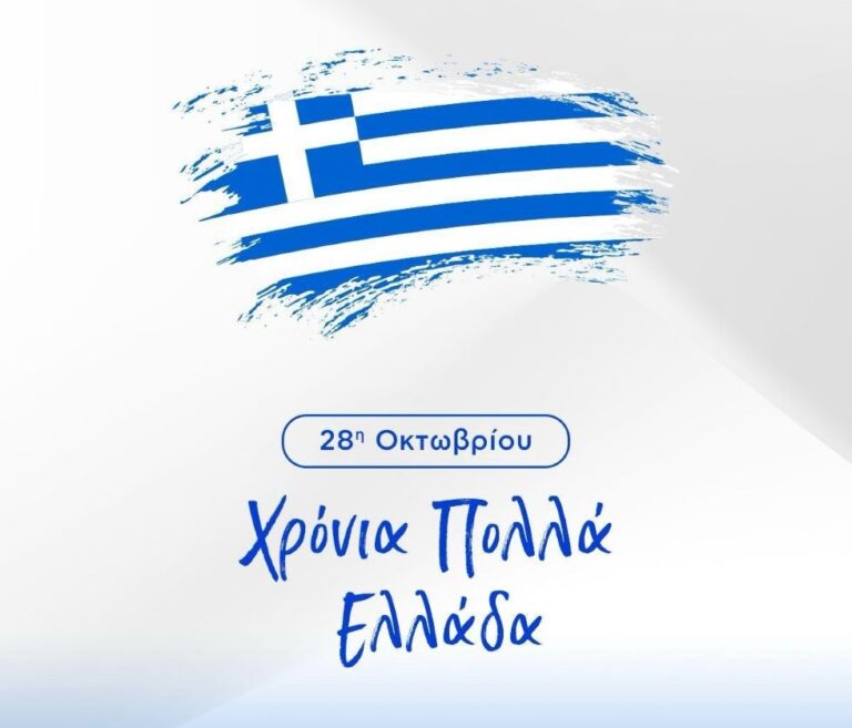 Μήνυμα Δημάρχου Μεγαλόπολης για την Εθνική Επέτειο του 1940