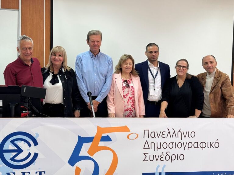 Δημοσιογράφοι και Μέσα Ενημέρωσης στην Περιφέρεια: ακόλουθοι των εξελίξεων ή διαμορφωτές τους;
