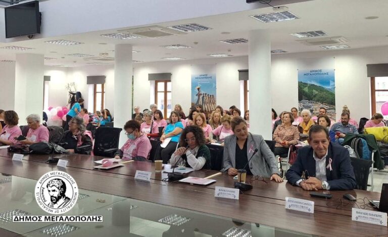 Εκδήλωση ενημέρωσης και ευαισθητοποίησης για τον καρκίνο του μαστού, στο Δημαρχείο Μεγαλόπολης