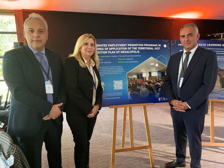 Διάκριση στις Βρυξέλλες για τα Επιμελητήρια Αρκαδίας και Μεσσηνίας