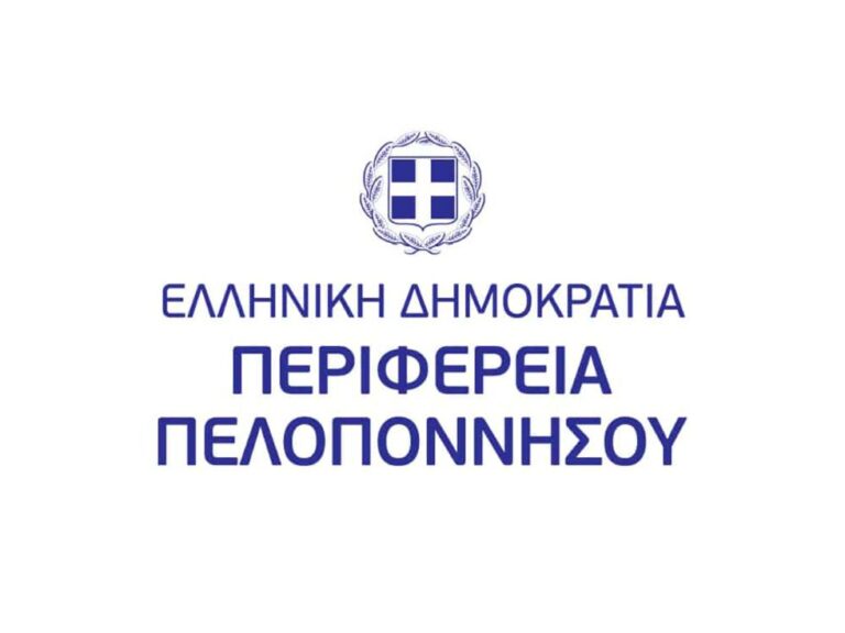 Περιφ.Πελοποννήσου: Διευκρινίσεις σχετικά με τη λειτουργία της ηλεκτρονικής πλατφόρμας OpenBusiness και την απογραφή υφιστάμενων κτηνοτροφικών εγκαταστάσεων
