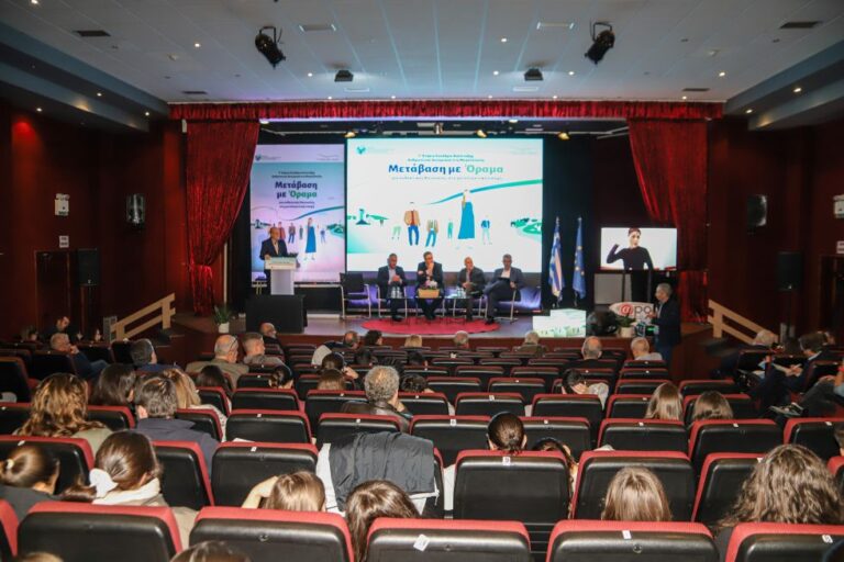 1ο Ετήσιο Συνέδριο Ανάπτυξης Ανθρωπίνου Δυναμικού & Επιχειρηματικότητας «Μετάβαση με όραμα, για ανθεκτικές κοινωνίες, στη μεταλιγνιτική εποχή» (video-photo)