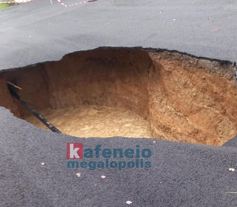 Προβλήματα από την κακοκαιρία στη Μεγαλόπολη – Καθίζηση δρόμου και κατολισθήσεις