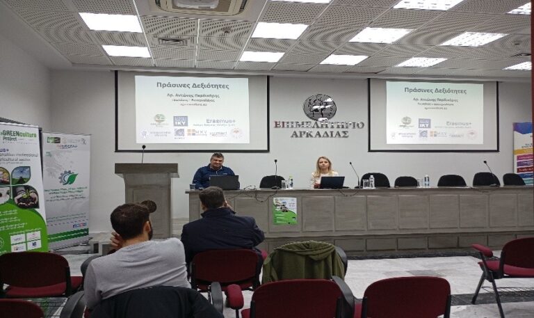 Το Επιμελητήριο Αρκαδίας ανοίγει τον δρόμο στην Πράσινη Μετάβαση της Γεωργίας μέσω Erasmus+