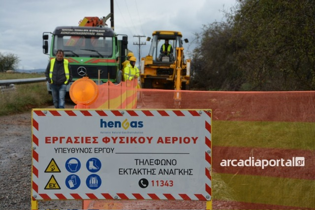 Με τροπολογία στην Βουλή θα ολοκληρωθεί η σύνδεση σπιτιών με φυσικό αέριο σε Μεγαλόπολη και Τρίπολη