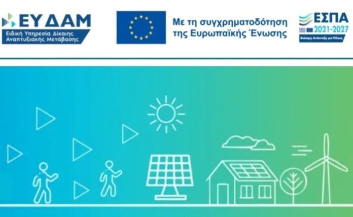 ΕΥΔΑΜ: Πρόσκληση για την “Κατασκευή νέου Σωφρονιστικού Συγκροτήματος στο Δήμο Μεγαλόπολης”