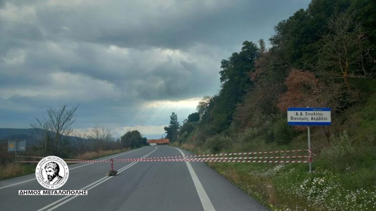 Διακοπή κυκλοφορίας λόγω καθίζησης στην παλαιά Εθνική Οδό Μεγαλόπολης – Καλαμάτας στο Δερβένι