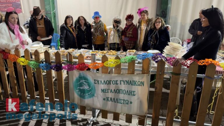 Τα νέα του Συλλόγου Γυναικών Μεγαλόπολης “Καλλιστώ”