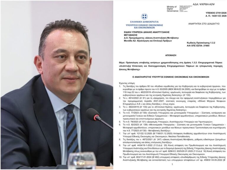 Κώστας Βλάσης: Ανοίγει ο δρόμος για τη δημιουργία επιχειρηματικών πάρκων στη Μεγαλόπολη