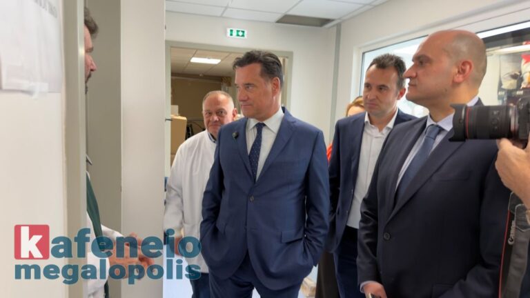 Επίσκεψη Άδωνι Γεωργιάδη στο Κέντρο Υγείας Μεγαλόπολης (video-photo)