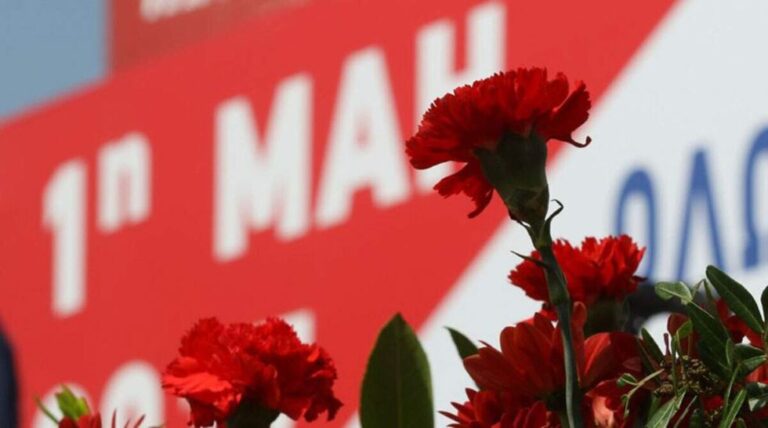 Ανακοίνωση Σωματείου Εργαζομένων στις Εμπορικές Επιχειρήσεις για Συγκέντρωση Πρωτομαγιάς