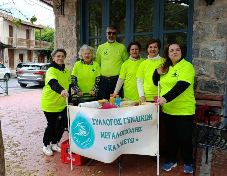 Ο Σύλλογος Γυναικών Μεγαλόπολης «ΚΑΛΛΙΣΤΩ» συμμετείχε στον αγώνα Heyday Road