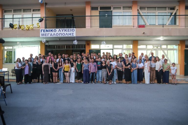 Ενημερωτική και Ευχαριστήρια Επιστολή για την Τελετή Αποφοίτησης των μαθητών/ μαθητριών της Γ’ Λυκείου του ΓΕΛ Μεγαλόπολης