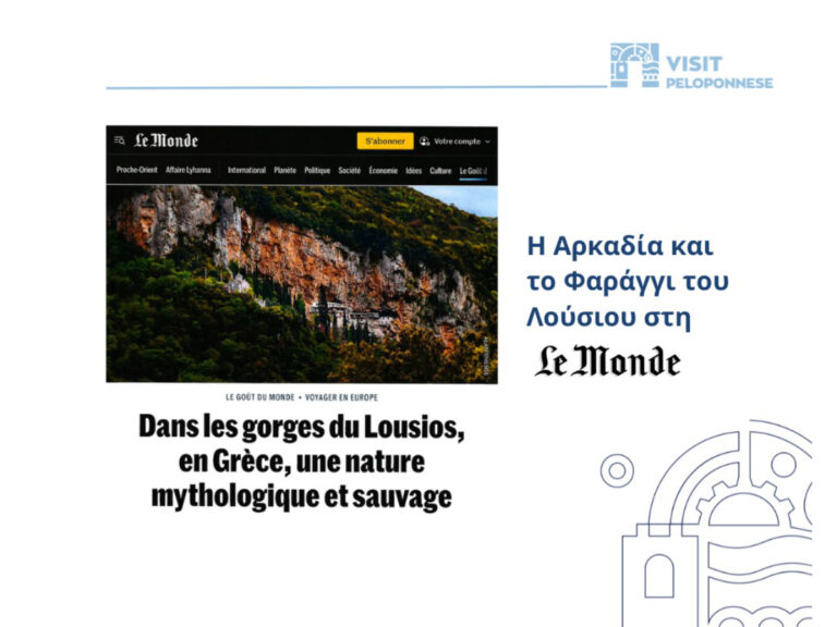 Visit Peloponnese: Η Αρκαδία και το Φαράγγι του Λούσιου στη Le Monde