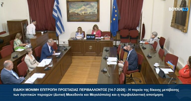 Ο Δήμαρχος Μεγαλόπολης στην Eπιτροπή Περιβάλλοντος της Βουλής για την απολιγνιτοποίηση (video)